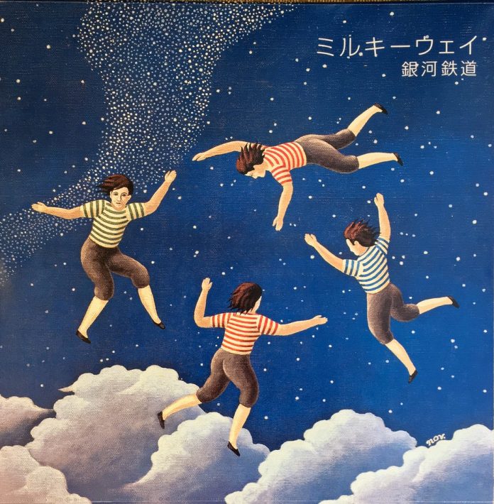 ミルキーウェイ ジャケット